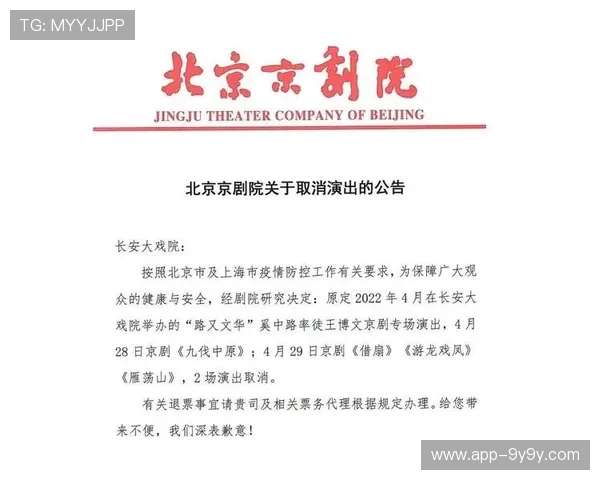票务倒卖案件宣判,联赛加强电子验票系统合作