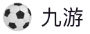 九游 (jiuyou)官方网站 - 九游官网唯一入口 JIU YOU GAME